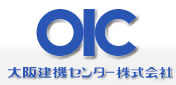 大阪建機センター株式会社